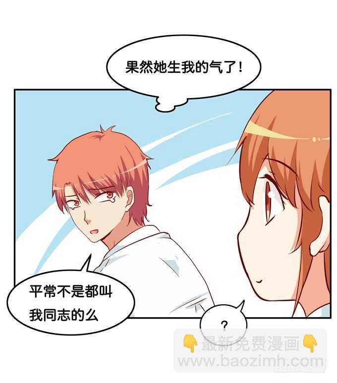 让我仔细看看~-第220话