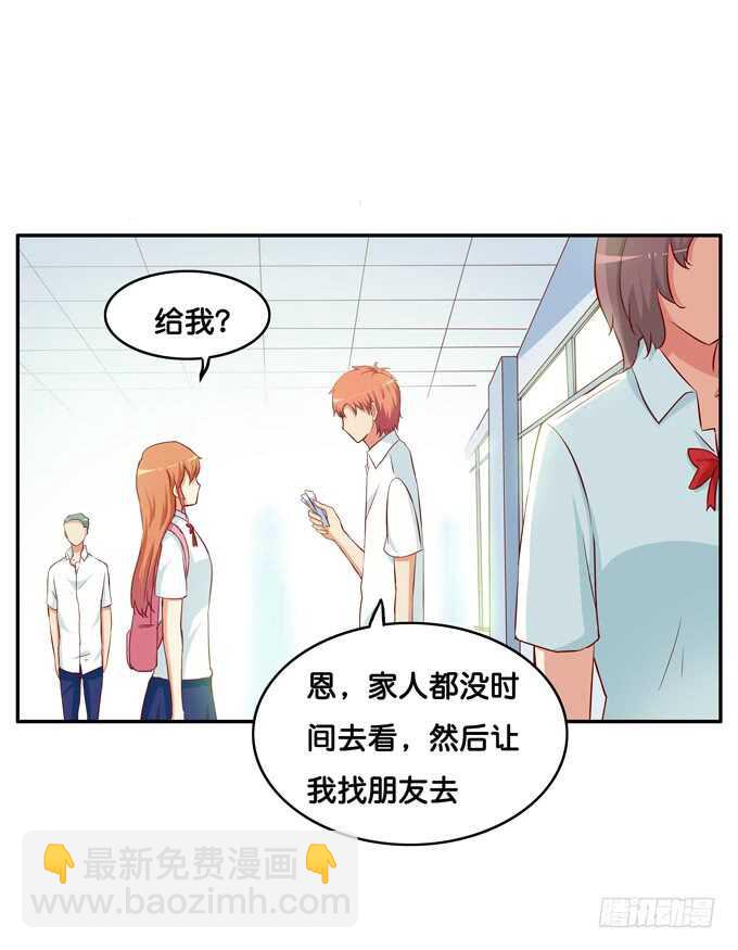 让我仔细看看~-第220话