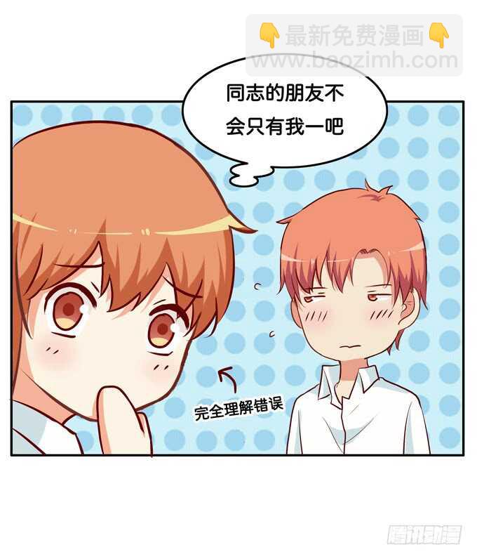 让我仔细看看~-第220话