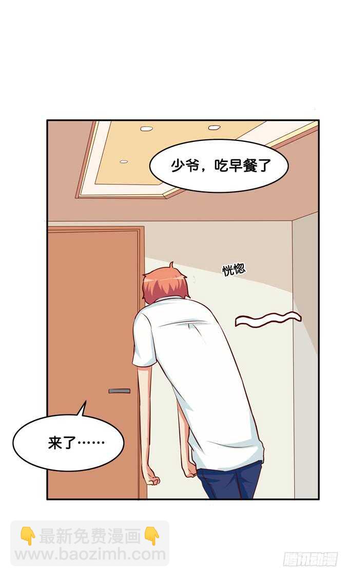 让我仔细看看~-第220话