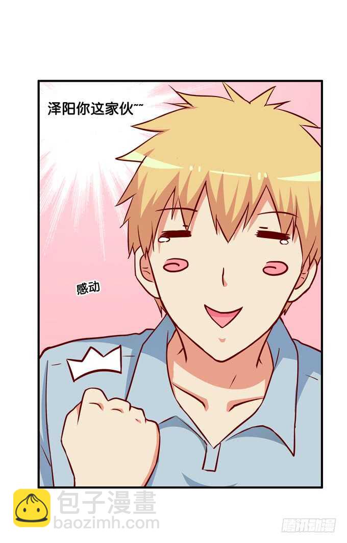 第一次就来这种地方？！-第222话