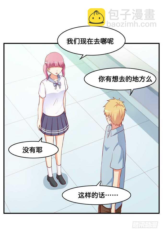 第一次就来这种地方？！-第222话