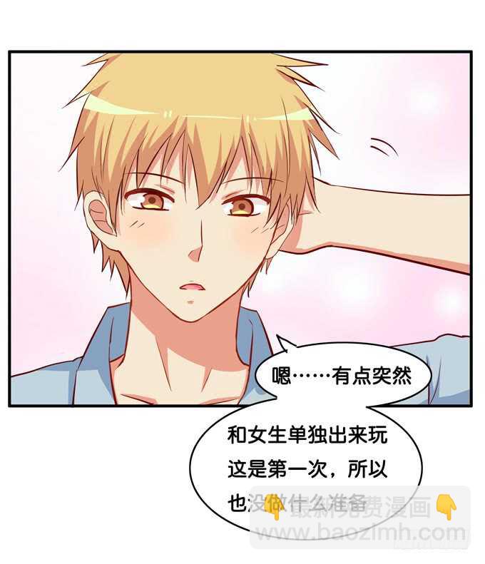 第一次就来这种地方？！-第222话