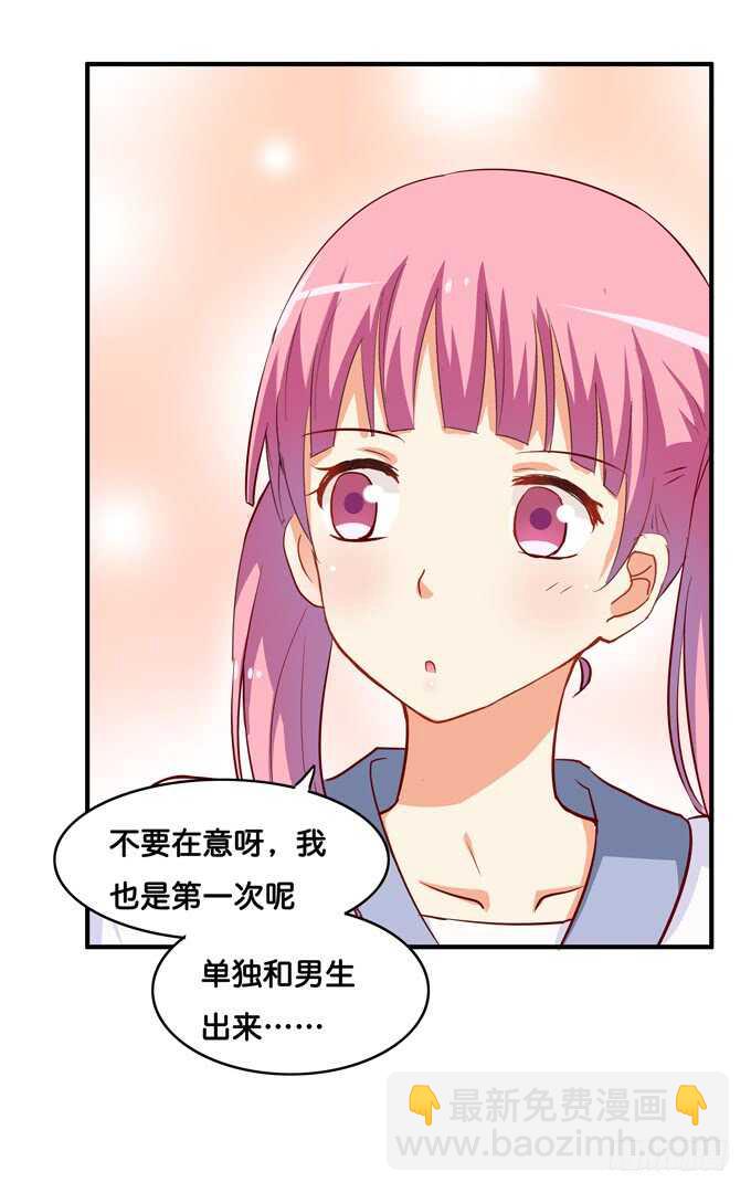 第一次就来这种地方？！-第222话