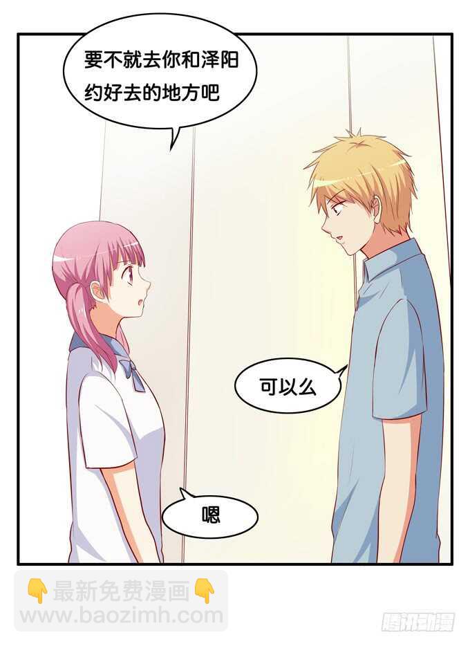 第一次就来这种地方？！-第222话