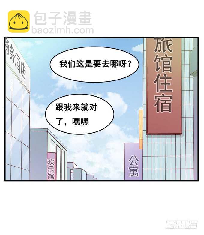 第一次就来这种地方？！-第222话
