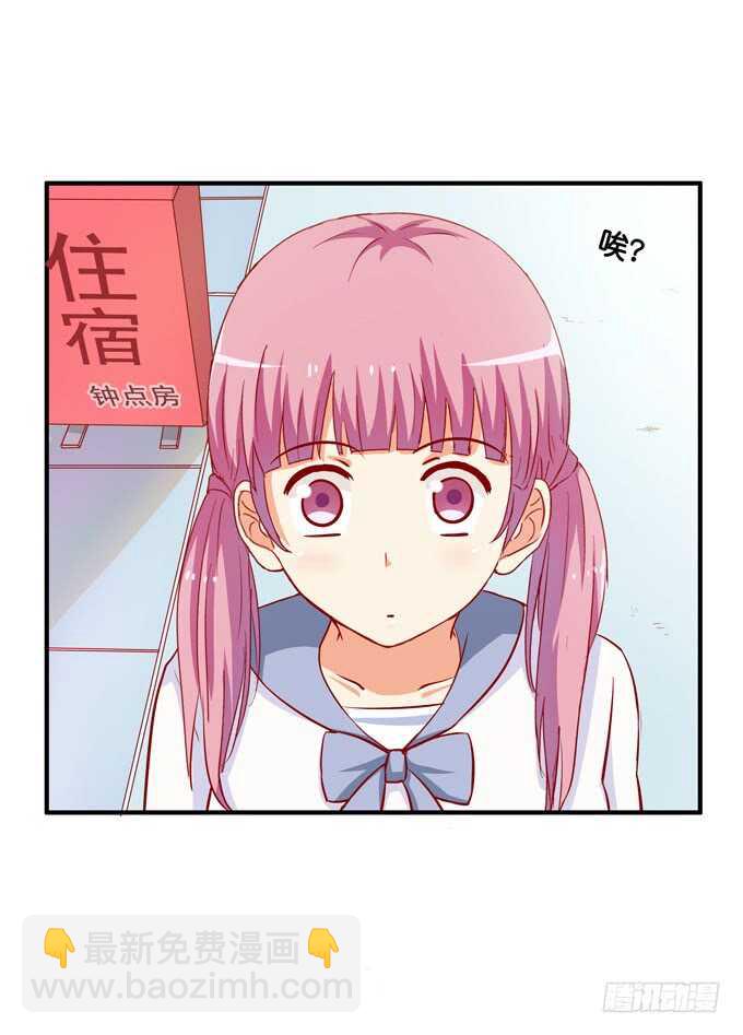 第一次就来这种地方？！-第222话
