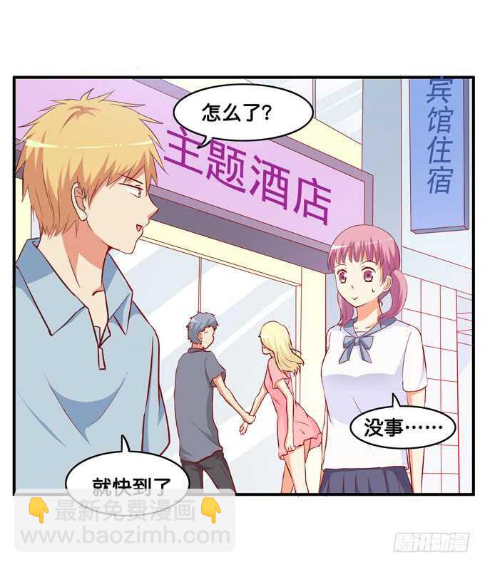 第一次就来这种地方？！-第222话