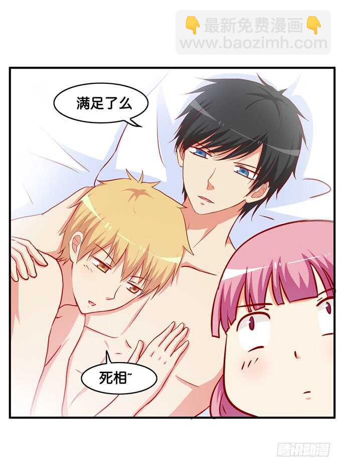 第一次就来这种地方？！-第222话