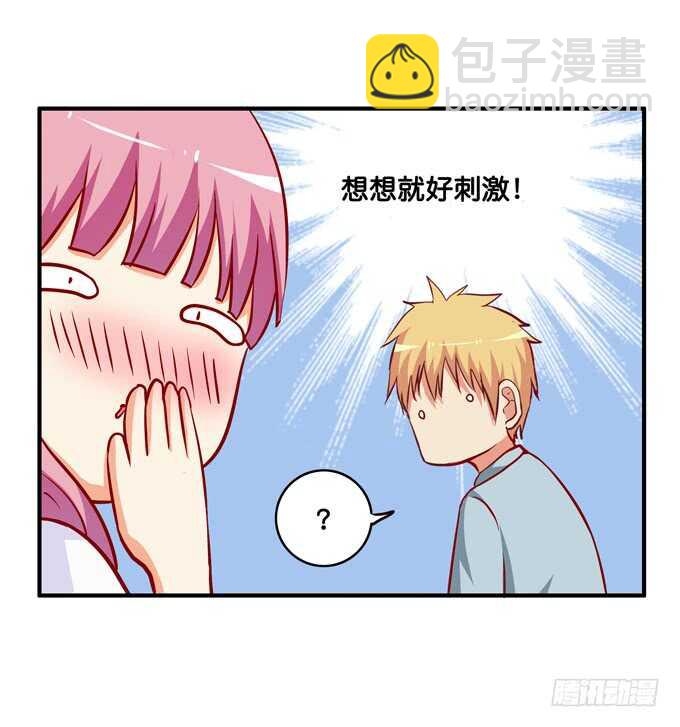 第一次就来这种地方？！-第222话