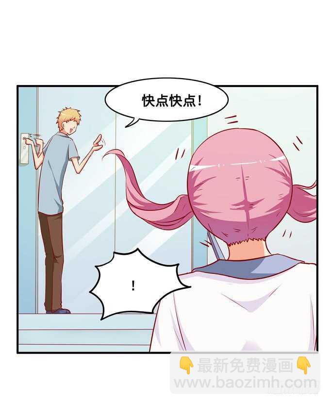 第一次就来这种地方？！-第222话