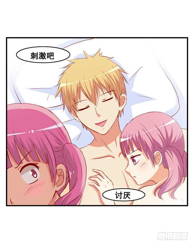 第一次就来这种地方？！-第222话