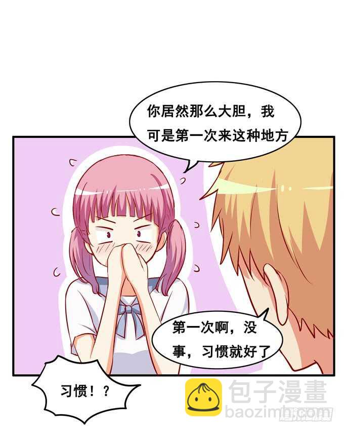 第一次就来这种地方？！-第222话