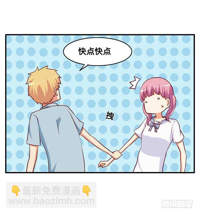 第一次就来这种地方？！-第222话