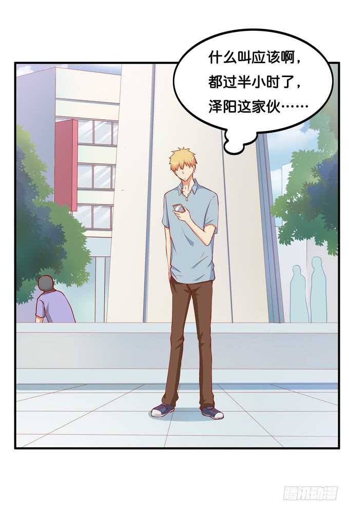 第一次就来这种地方？！-第222话