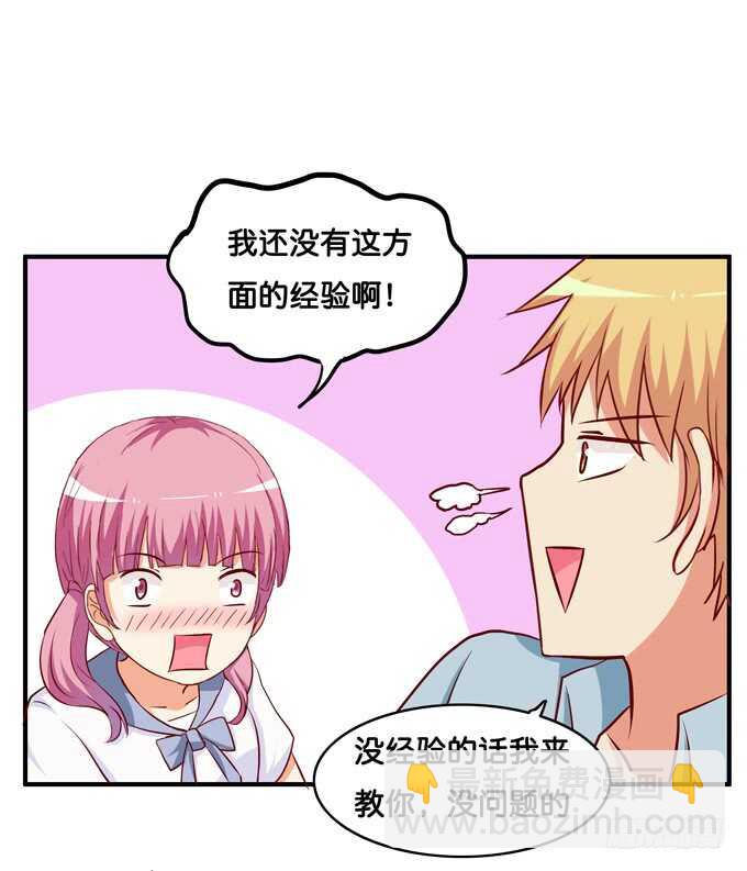 第一次就来这种地方？！-第222话