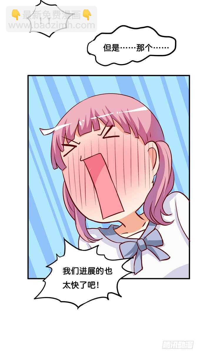 第一次就来这种地方？！-第222话