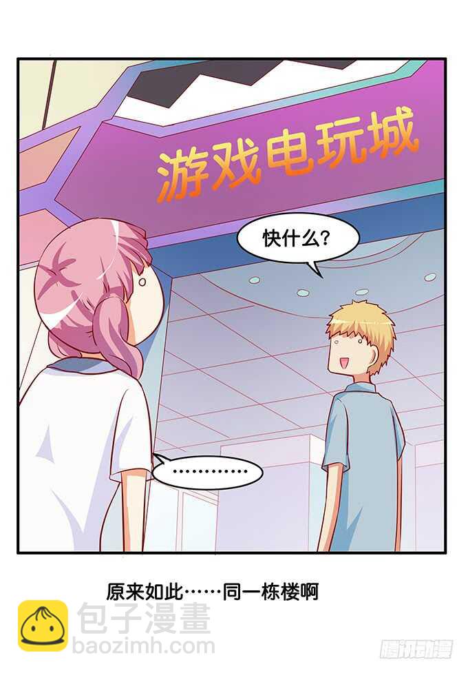 第一次就来这种地方？！-第222话