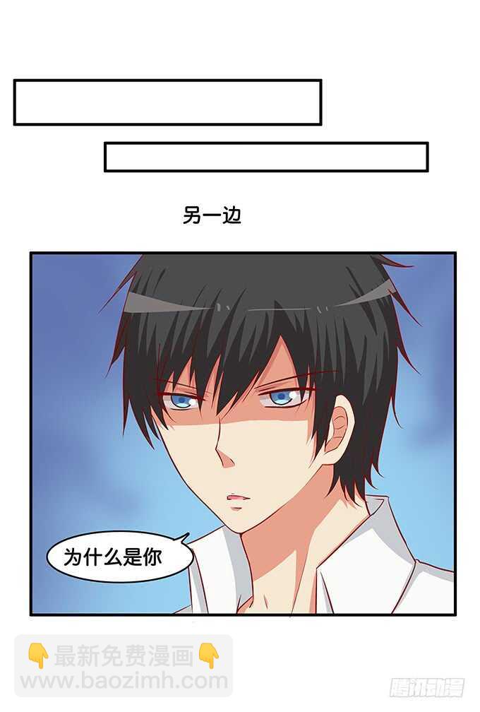 第一次就来这种地方？！-第222话