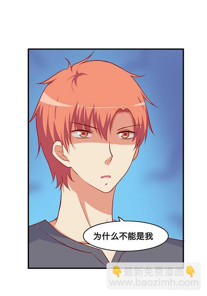 第一次就来这种地方？！-第222话
