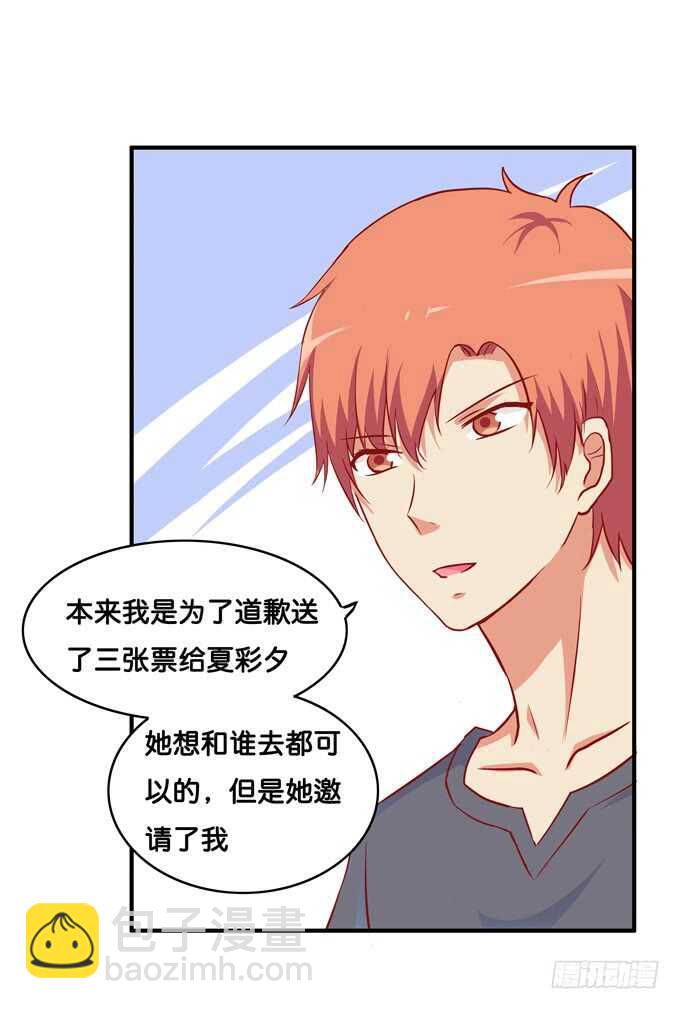 第一次就来这种地方？！-第222话
