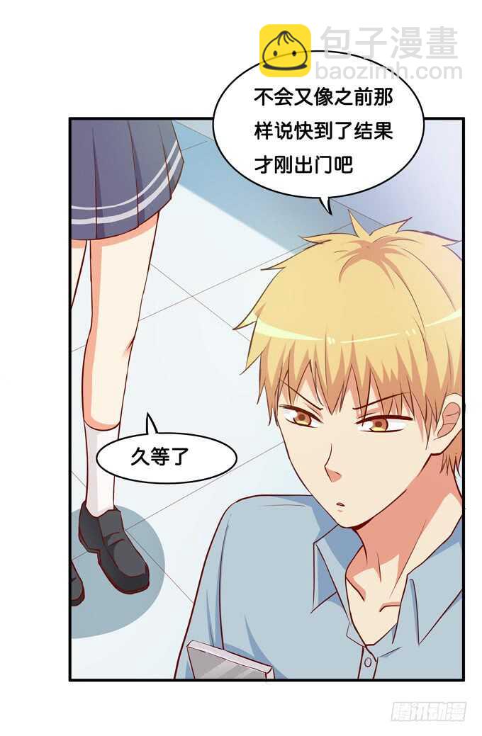 第一次就来这种地方？！-第222话