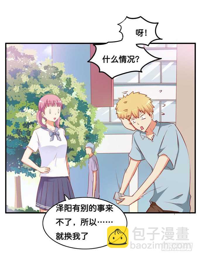 第一次就来这种地方？！-第222话