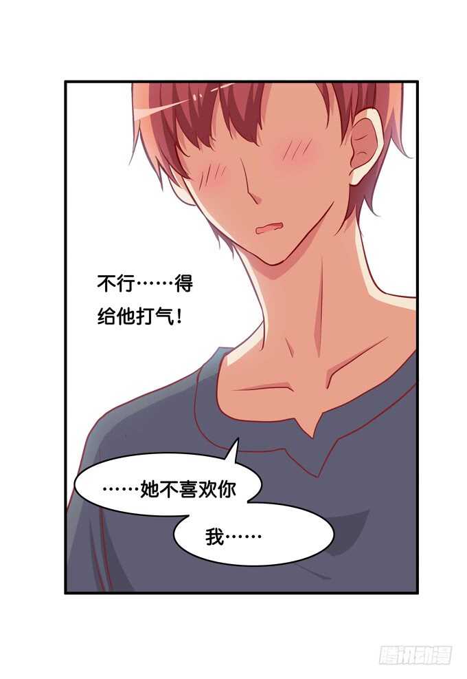 那位姐姐是我超喜欢的~-第224话