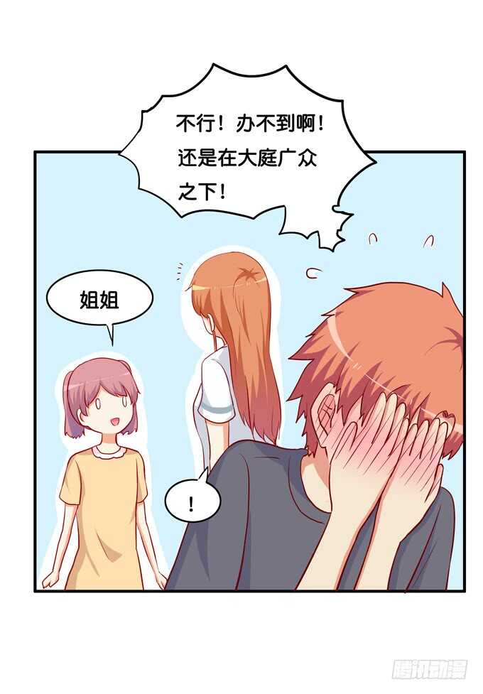 那位姐姐是我超喜欢的~-第224话
