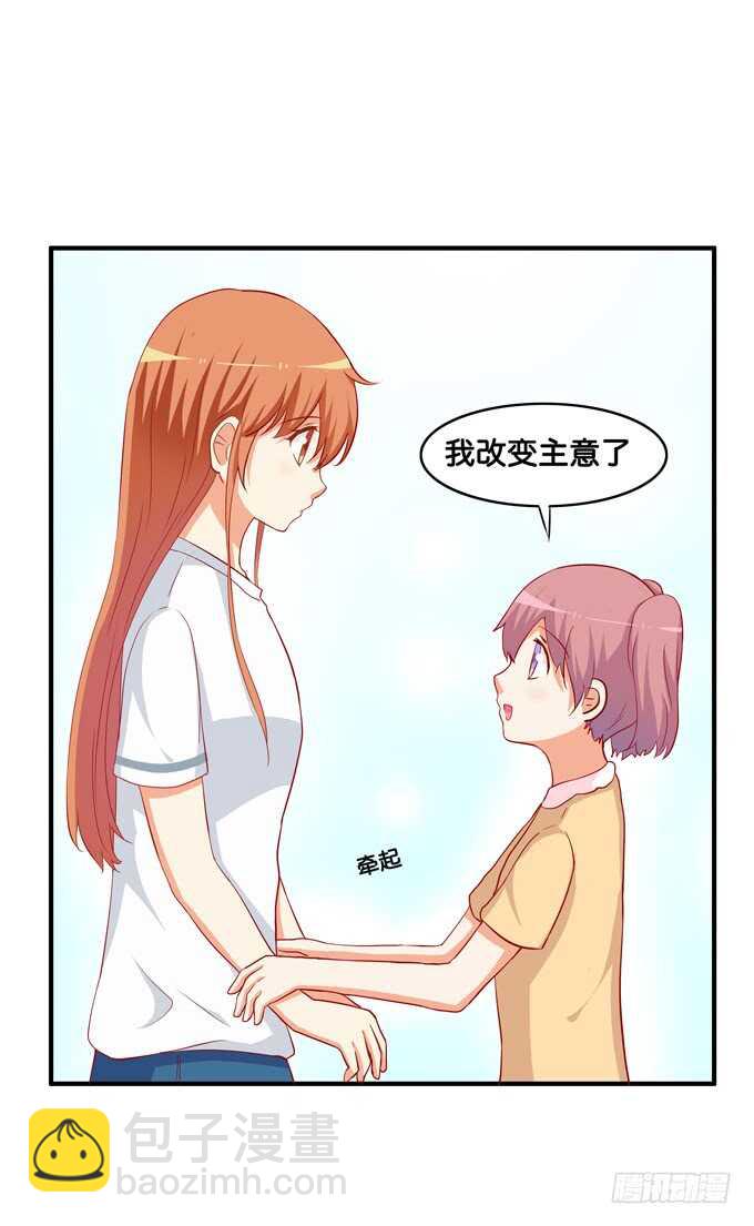 那位姐姐是我超喜欢的~-第224话