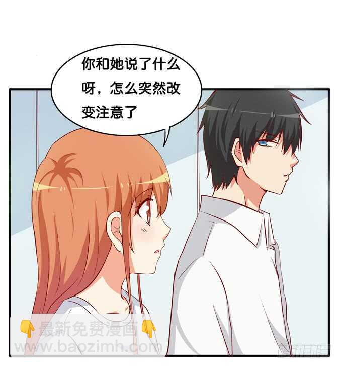 那位姐姐是我超喜欢的~-第224话