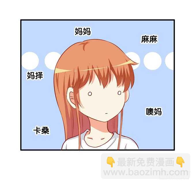 那位姐姐是我超喜欢的~-第224话