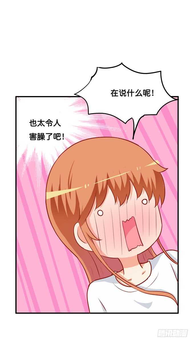 那位姐姐是我超喜欢的~-第224话