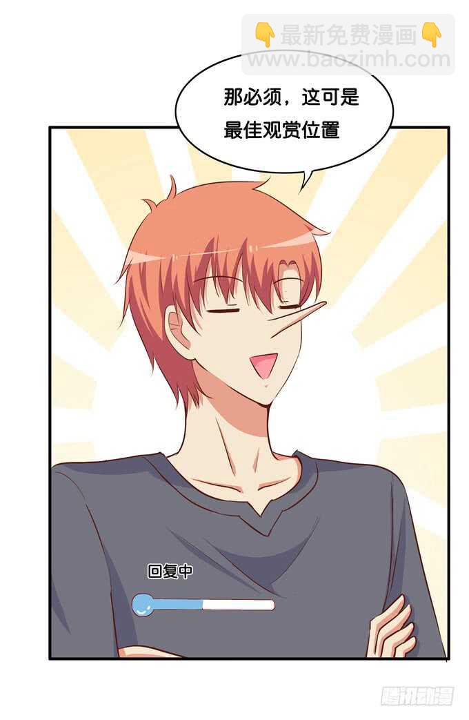 那位姐姐是我超喜欢的~-第224话