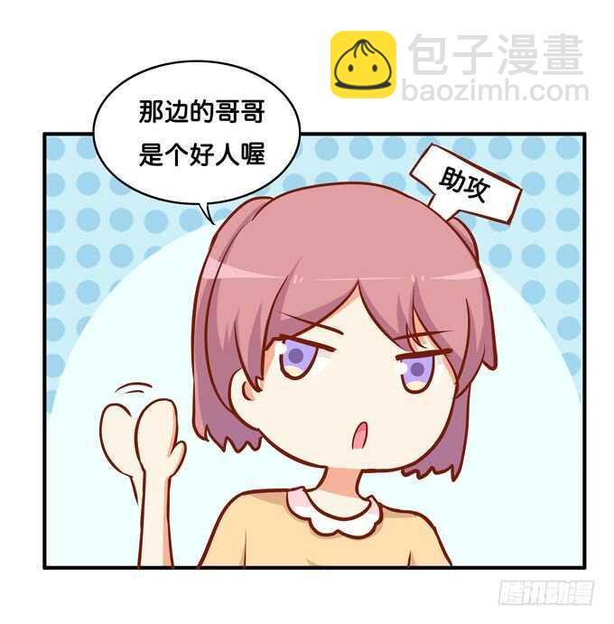 那位姐姐是我超喜欢的~-第224话