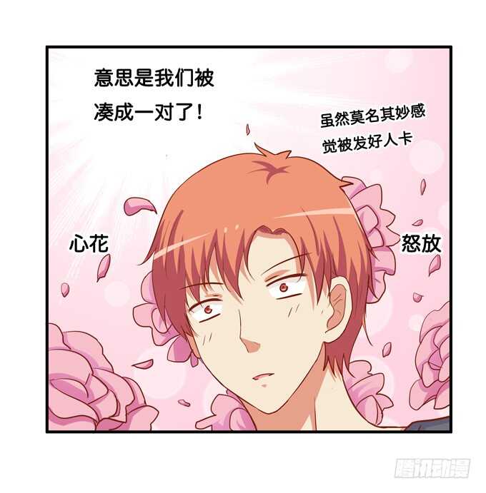 那位姐姐是我超喜欢的~-第224话