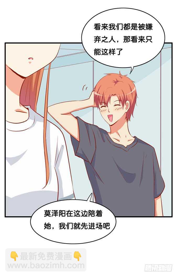 那位姐姐是我超喜欢的~-第224话