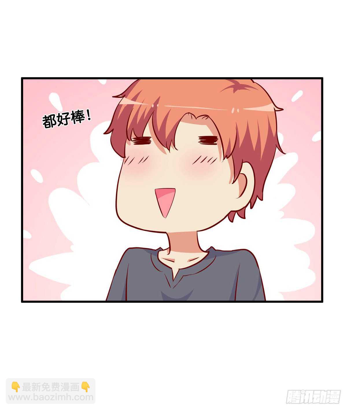 不许靠别的男人太近！-第226话