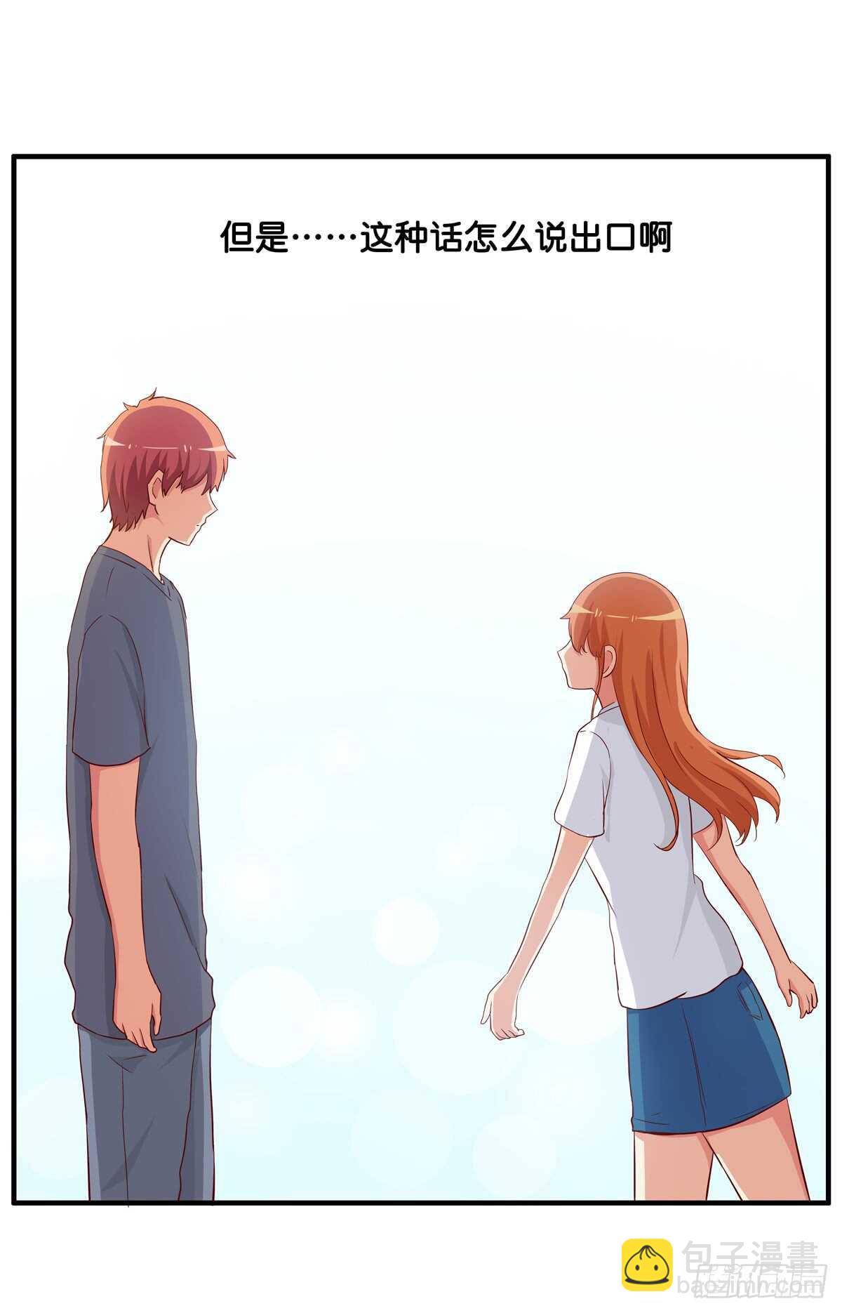 不许靠别的男人太近！-第226话