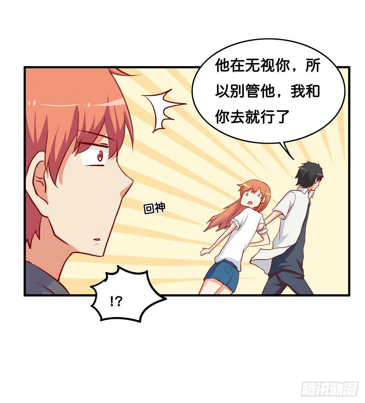 不许靠别的男人太近！-第226话