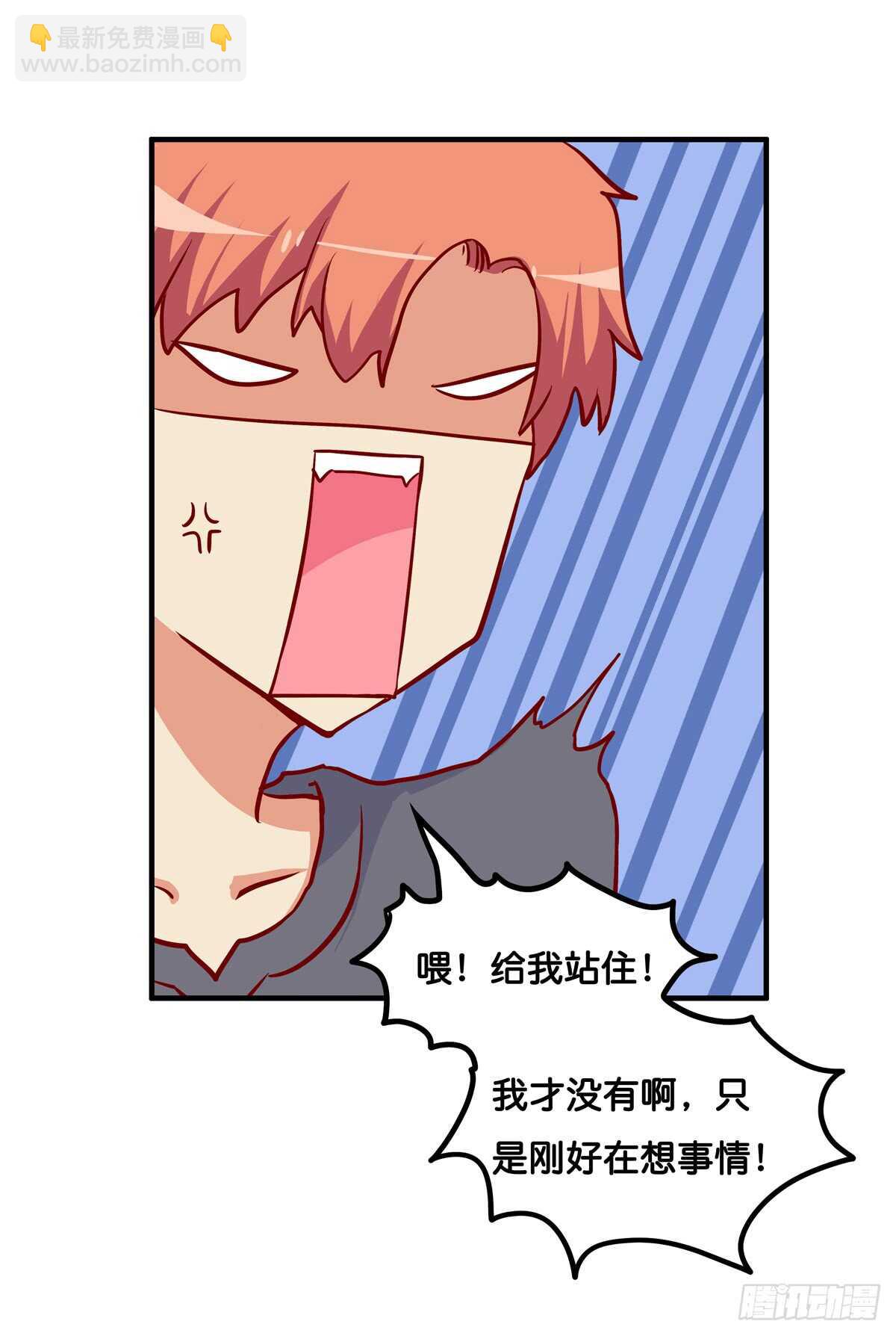 不许靠别的男人太近！-第226话