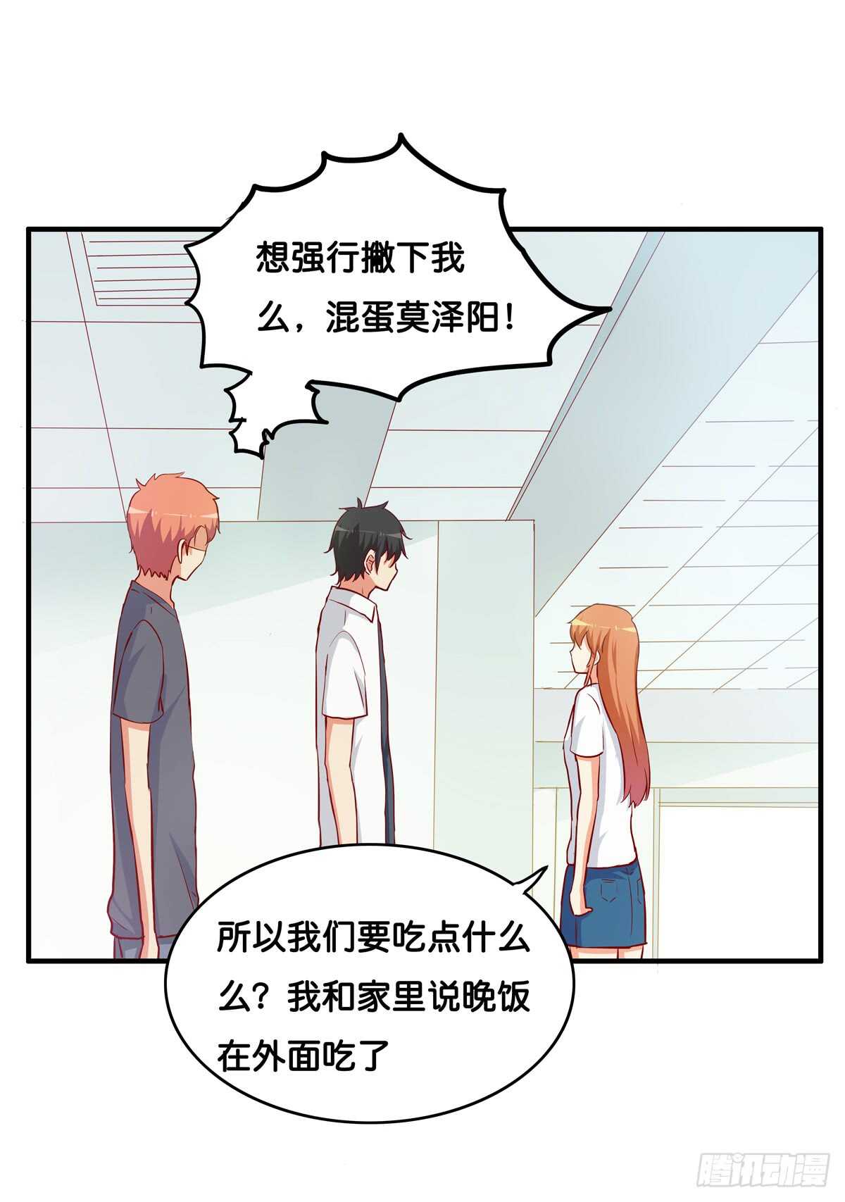 不许靠别的男人太近！-第226话