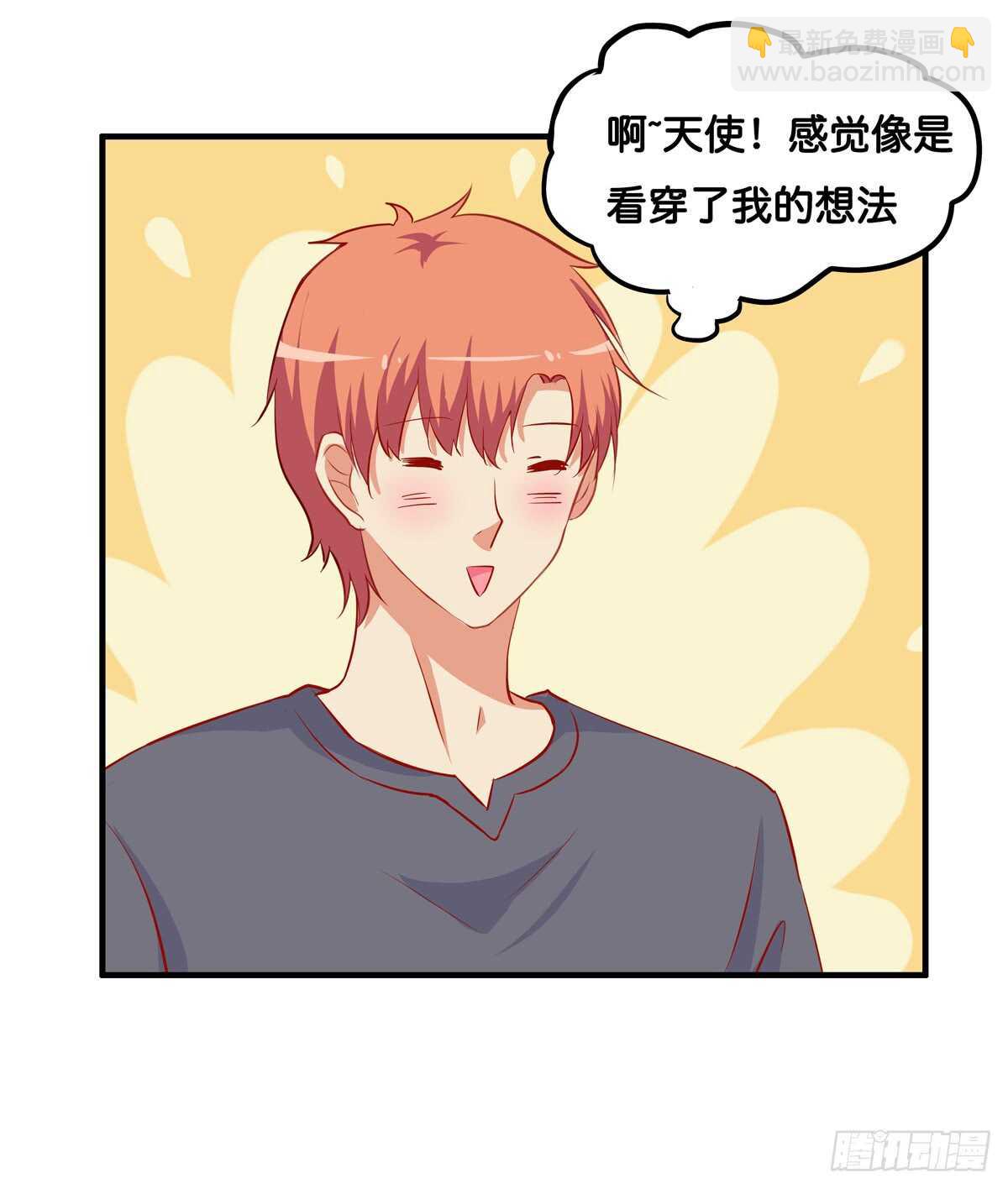 不许靠别的男人太近！-第226话