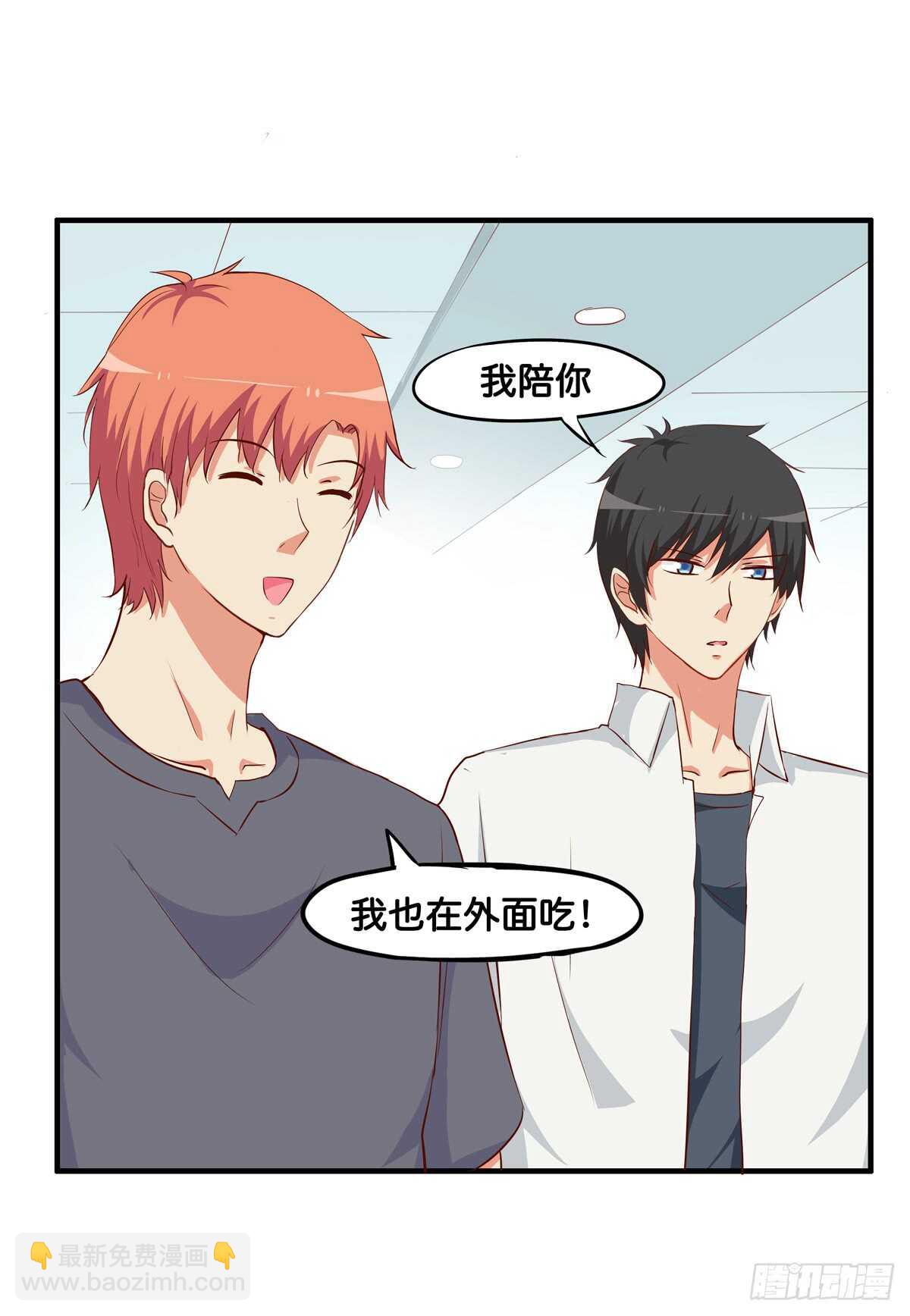 不许靠别的男人太近！-第226话