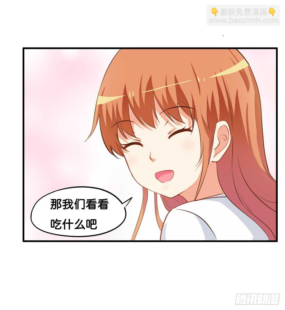不许靠别的男人太近！-第226话