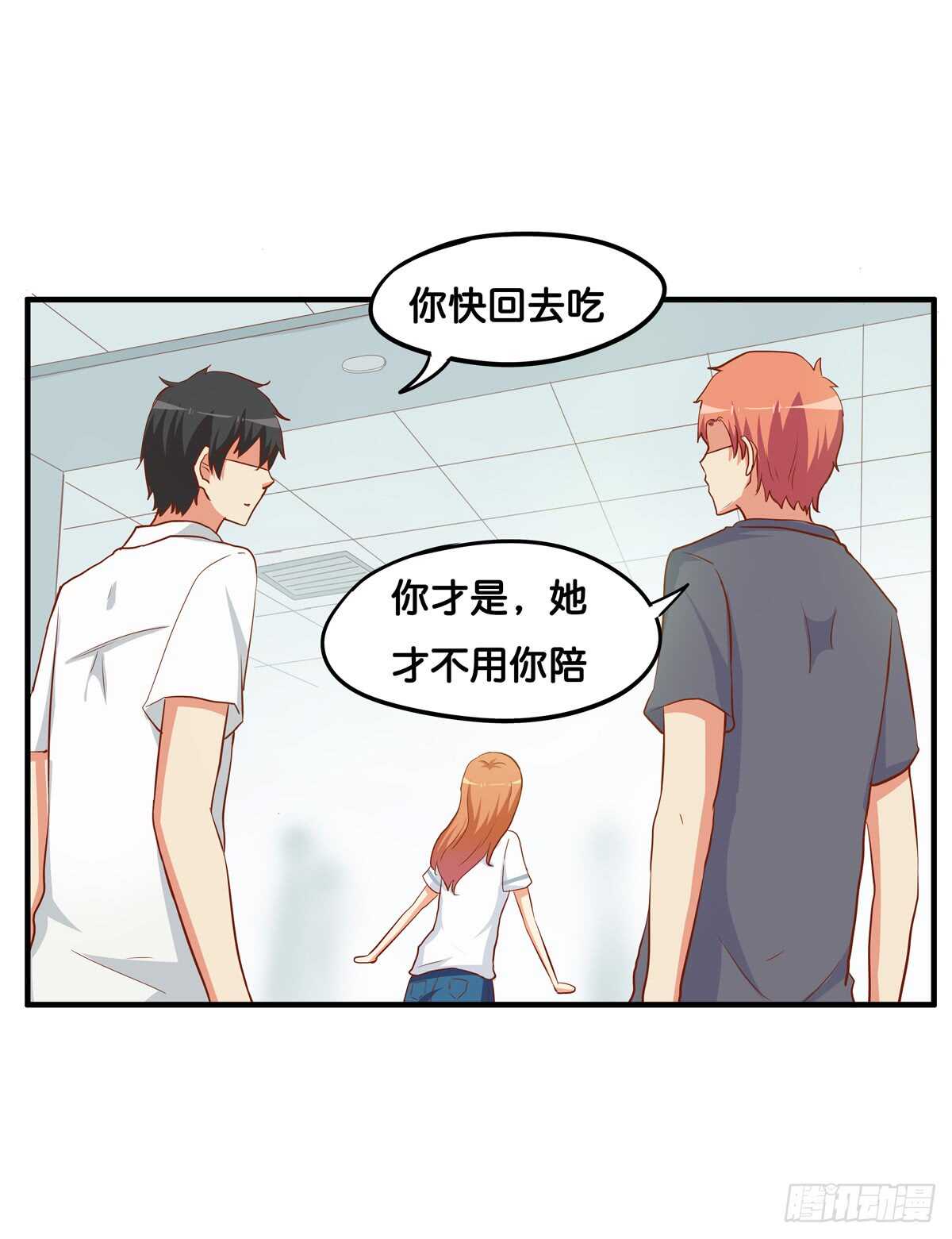 不许靠别的男人太近！-第226话