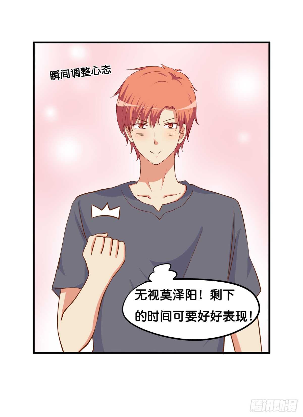 不许靠别的男人太近！-第226话