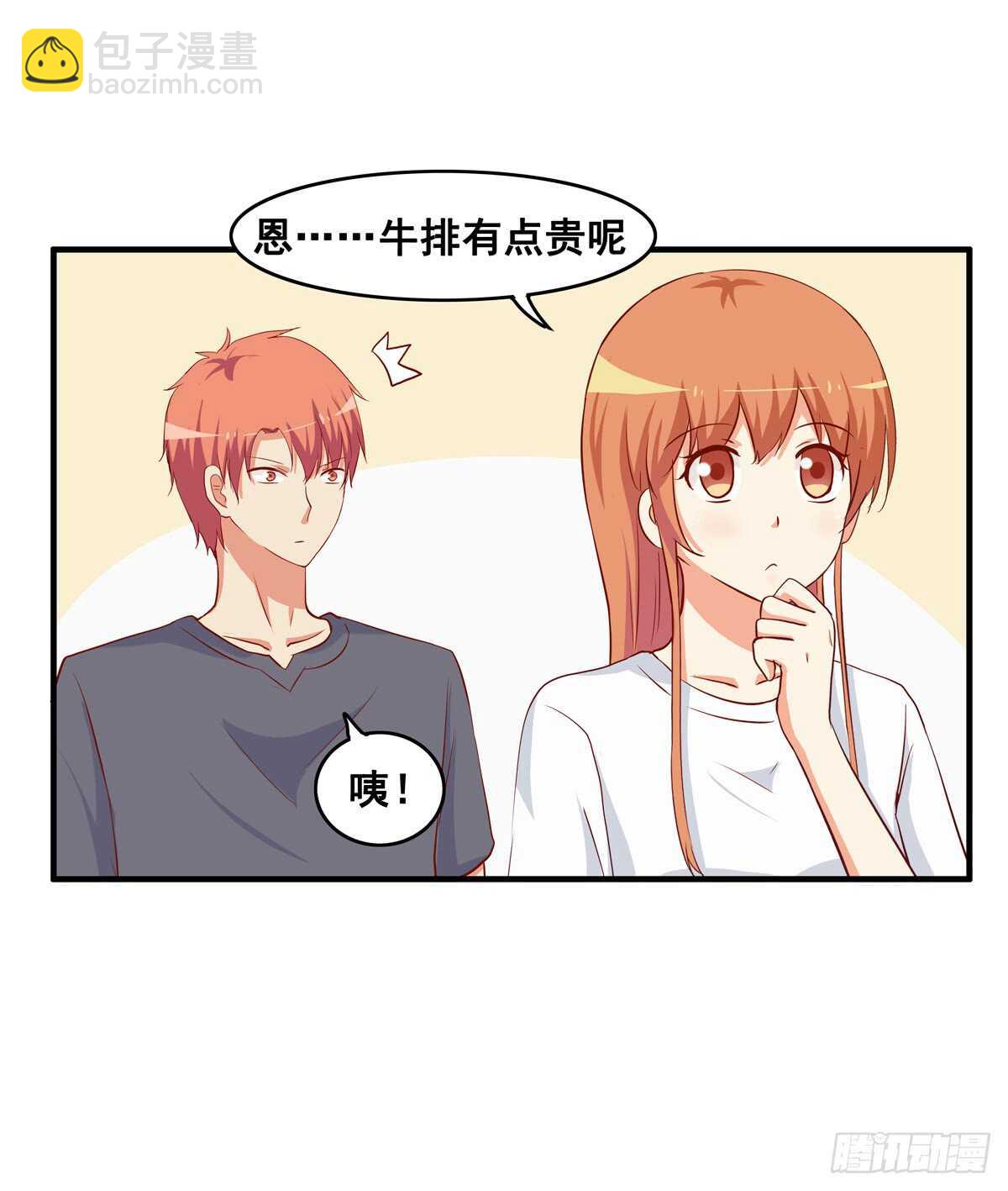 不许靠别的男人太近！-第226话