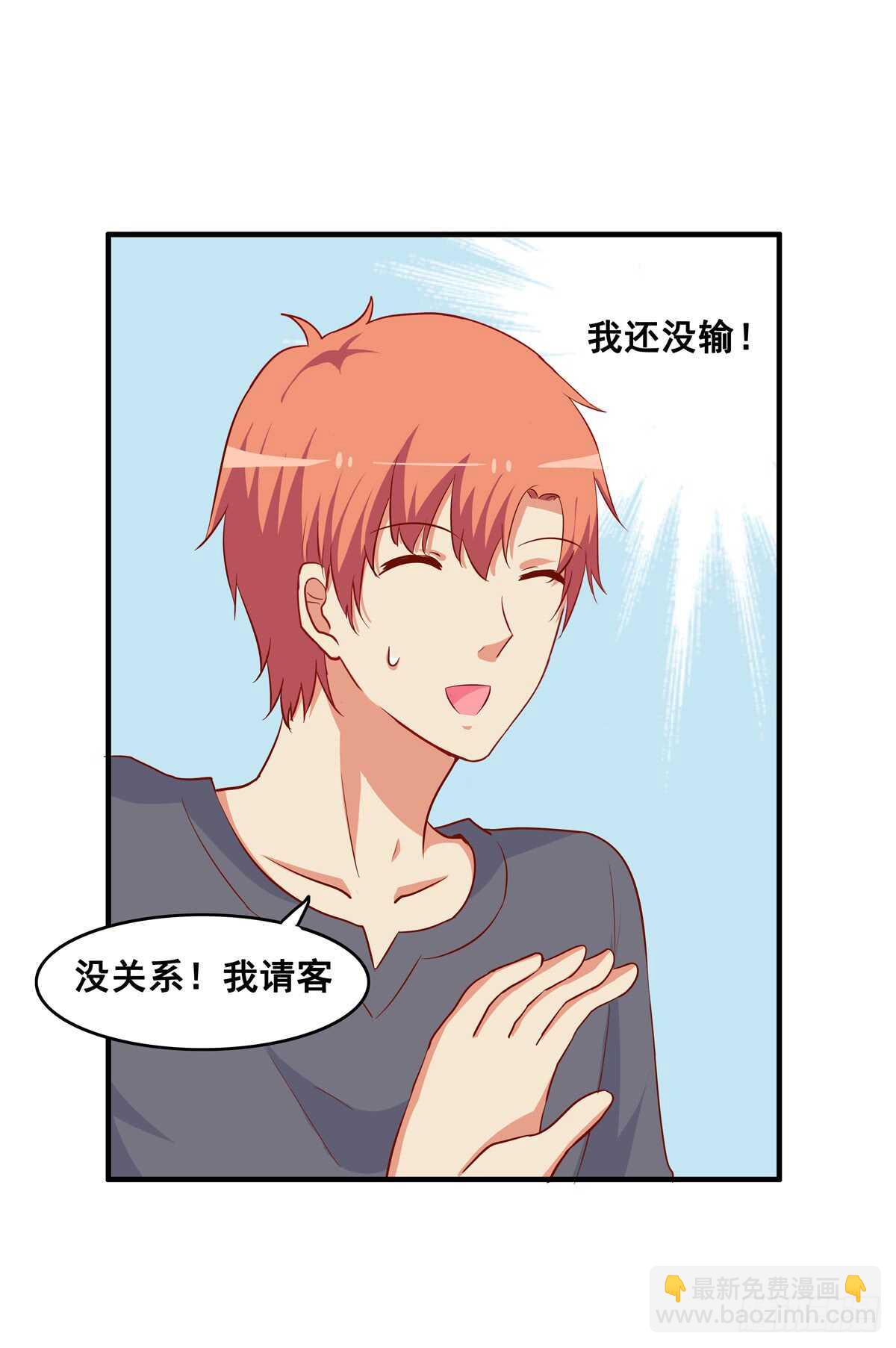 不许靠别的男人太近！-第226话