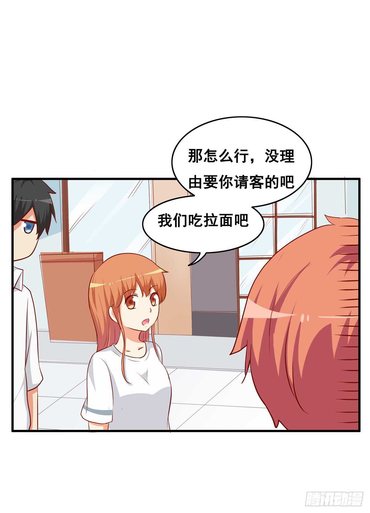 不许靠别的男人太近！-第226话